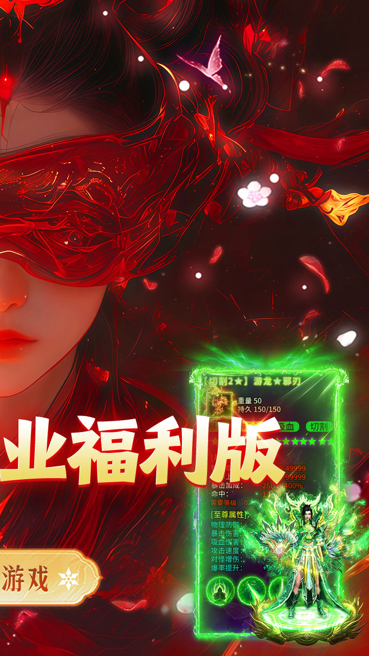 无畏之刃游戏截图2