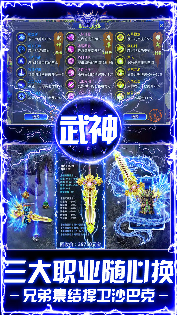 武林盛典图片 3