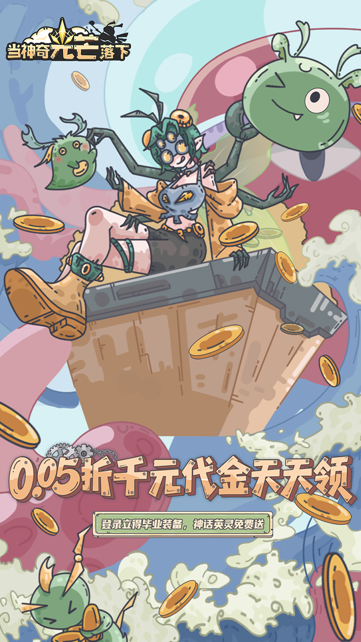 当神奇光芒落下游戏截图1