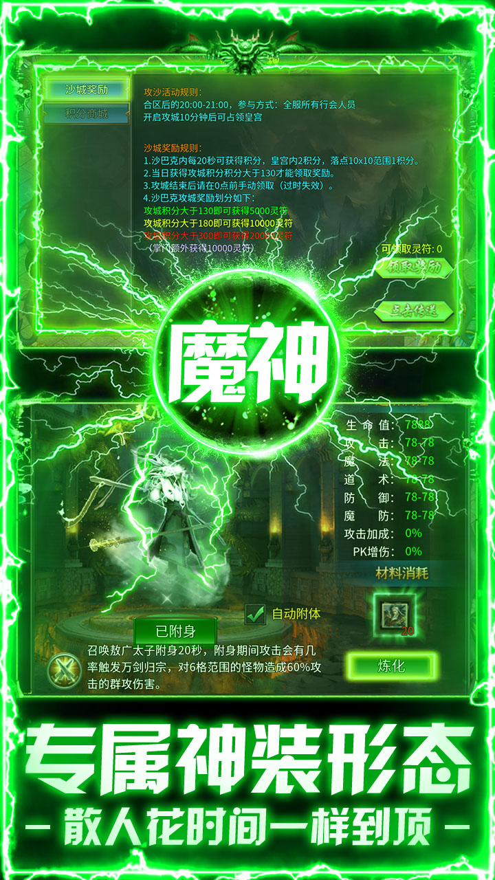 武林盛典图片 4