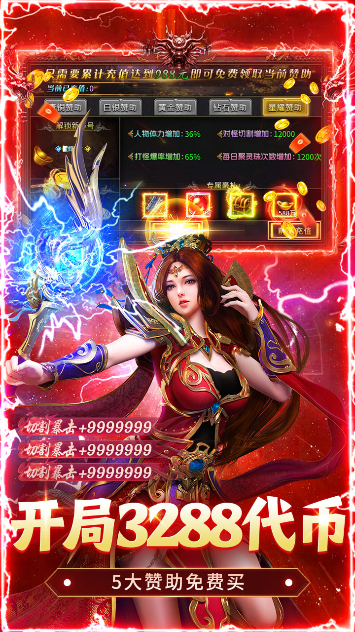 无畏之刃游戏截图4