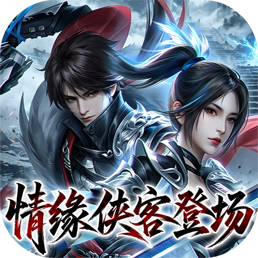 新不良人