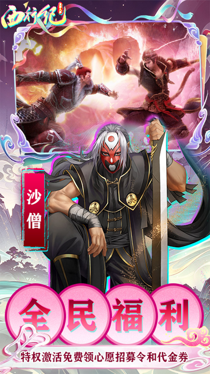 龙神八部之西行纪游戏截图