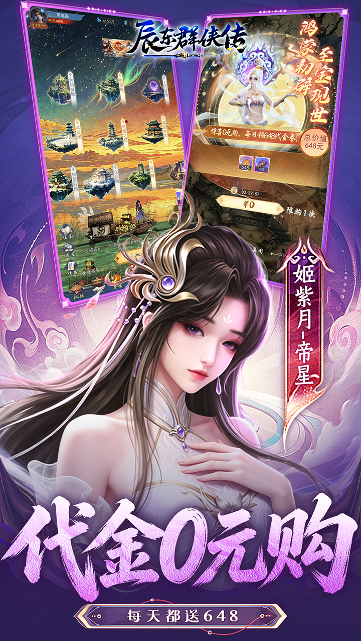 《辰东群侠传》游戏宣传图4