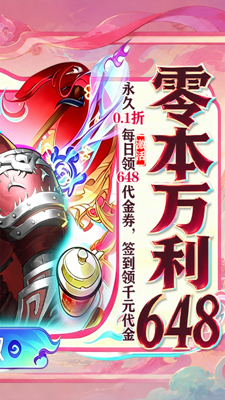 龙神八部之西行纪游戏截图