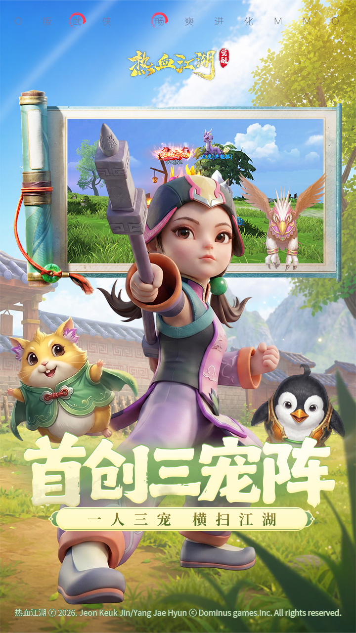 热血江湖：觉醒