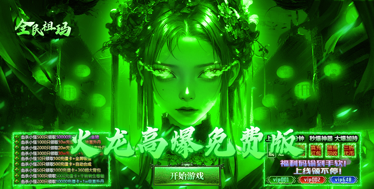 全民祖玛宣传图片