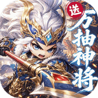 卧龙三国游戏图标
