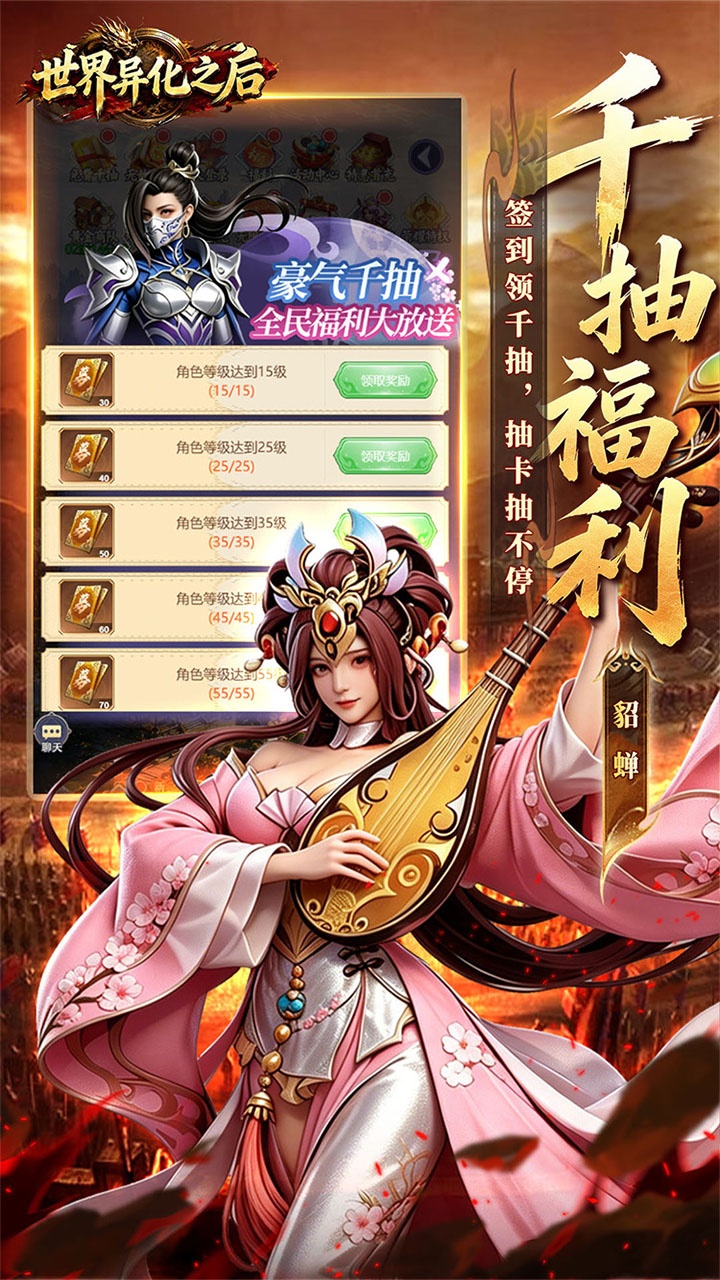 世界异化之后(0.1折登陆送全图鉴) 宣传图 4
