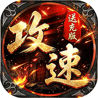 烈火骑士游戏图标