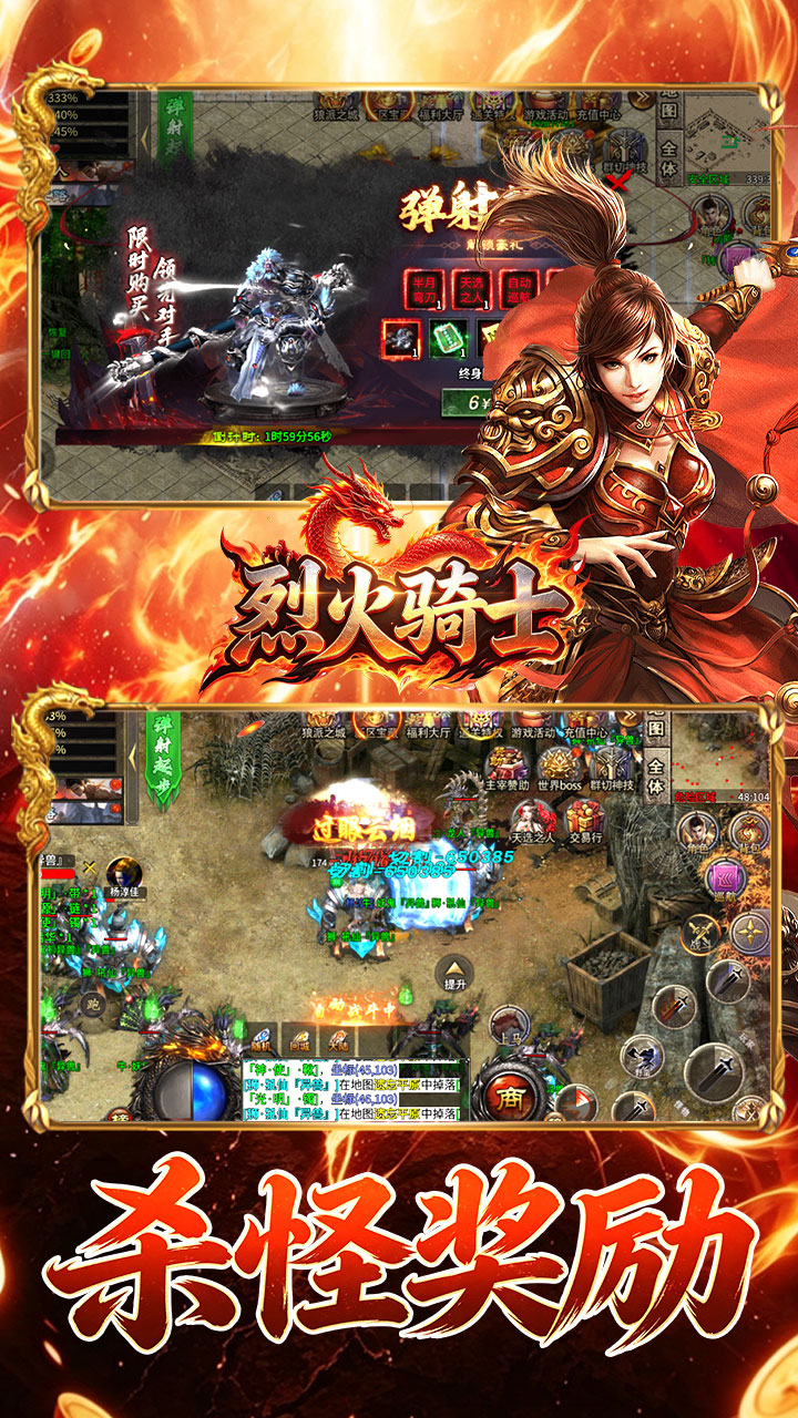烈火骑士图片 5
