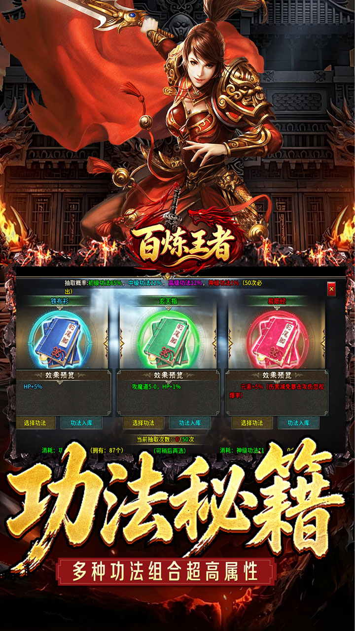 百炼王者图片 5