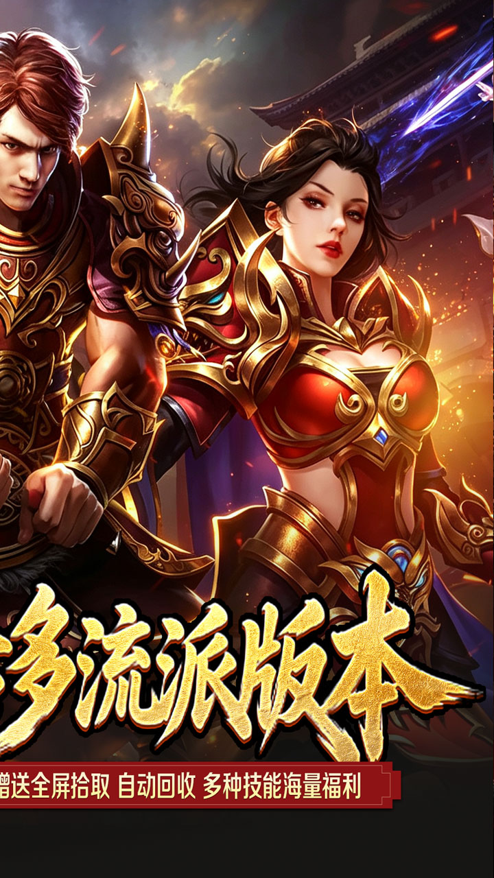 百炼王者图片 2