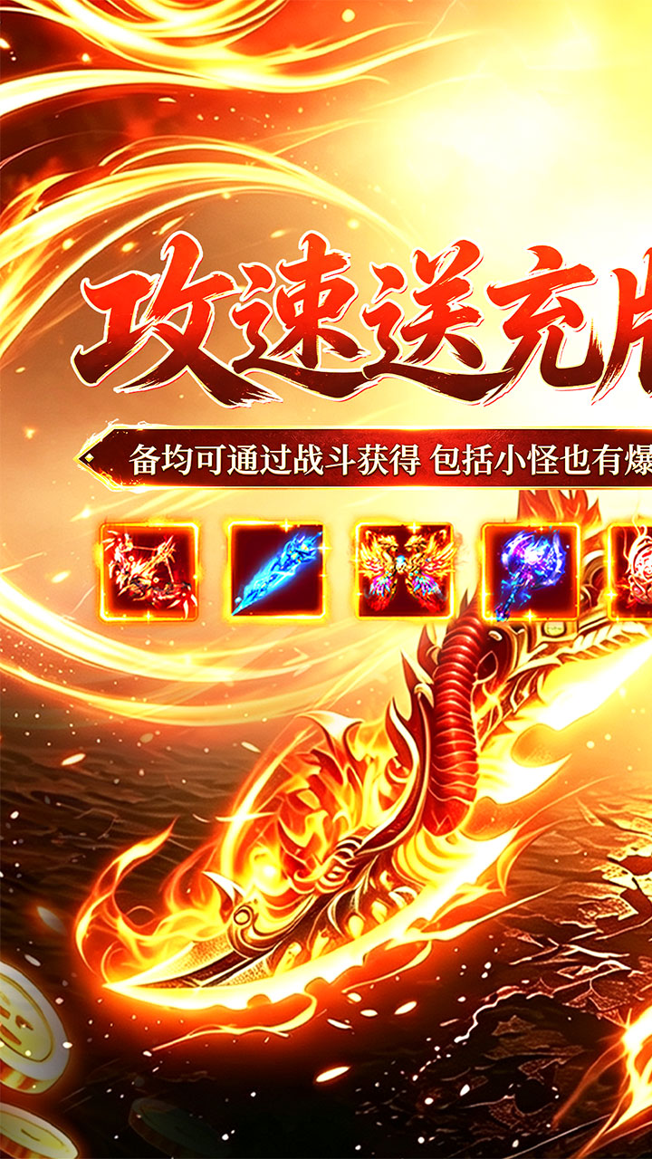 烈火骑士图片 1