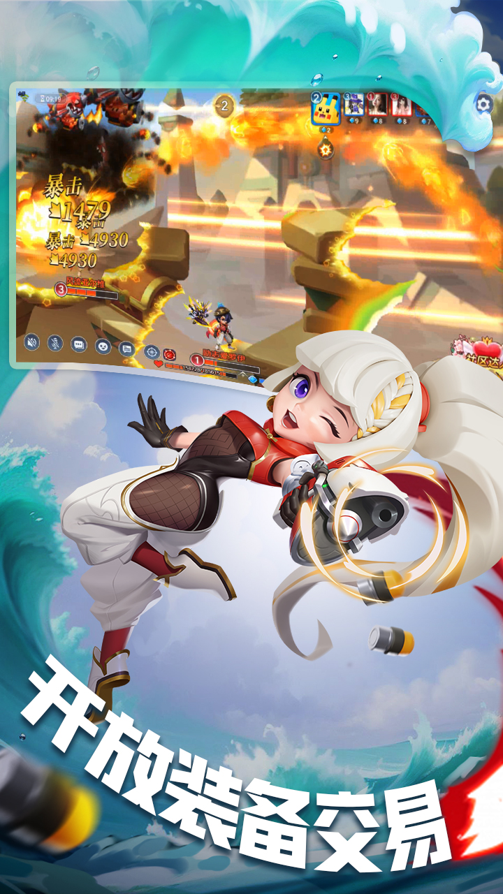 弹弹奇妙冒险图片 4
