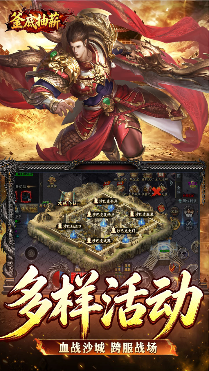 釜底抽薪