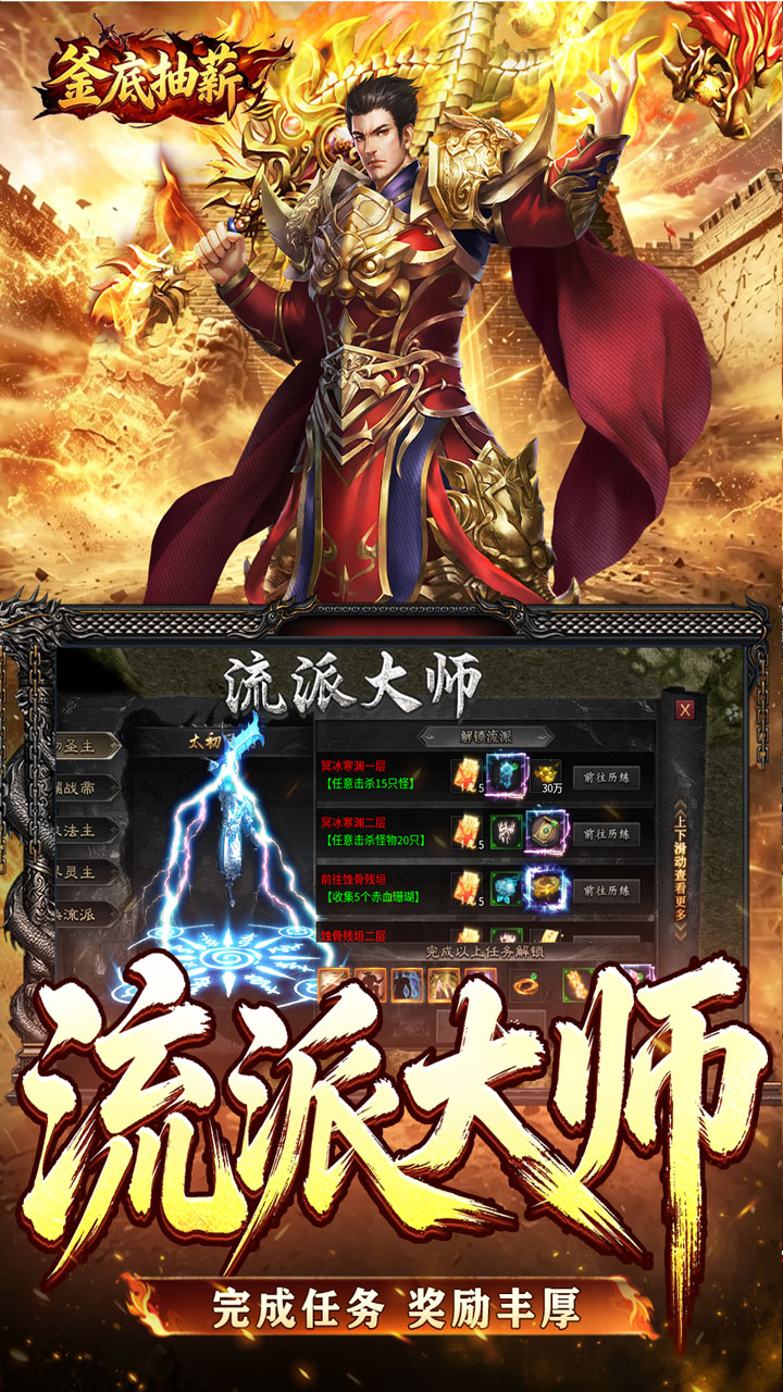 釜底抽薪