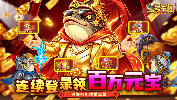 一号军团游戏横幅