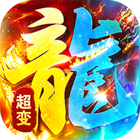 海蛇传奇欢乐版游戏图标