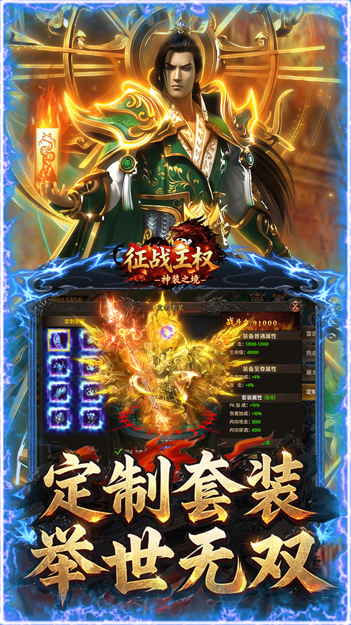 《征战王权》游戏宣传图2