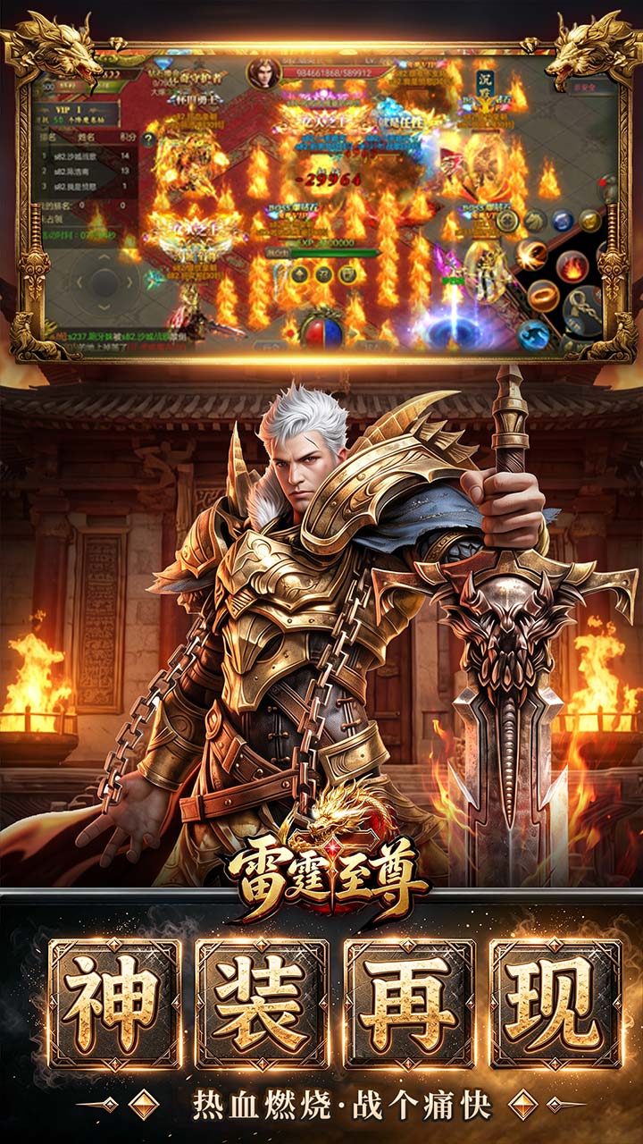 雷霆至尊图片 4
