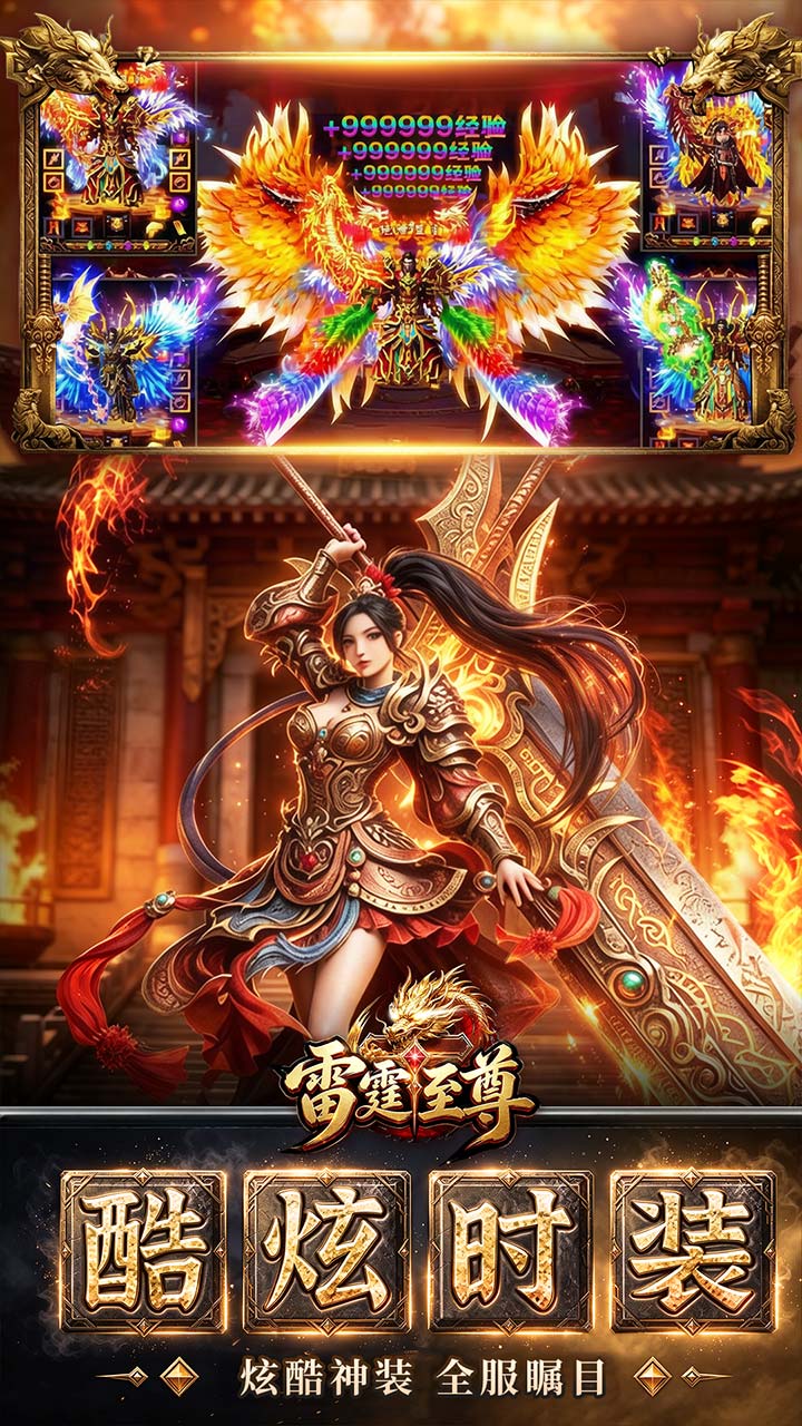 雷霆至尊图片 2
