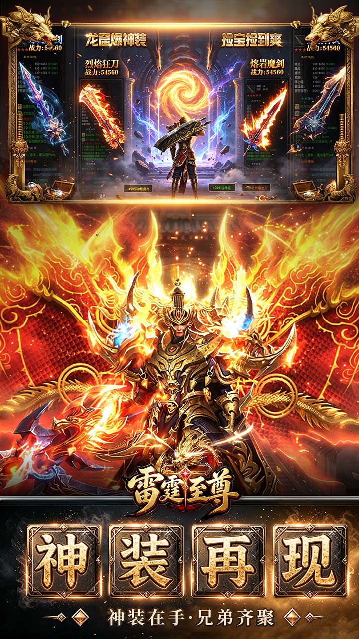 雷霆至尊图片 5