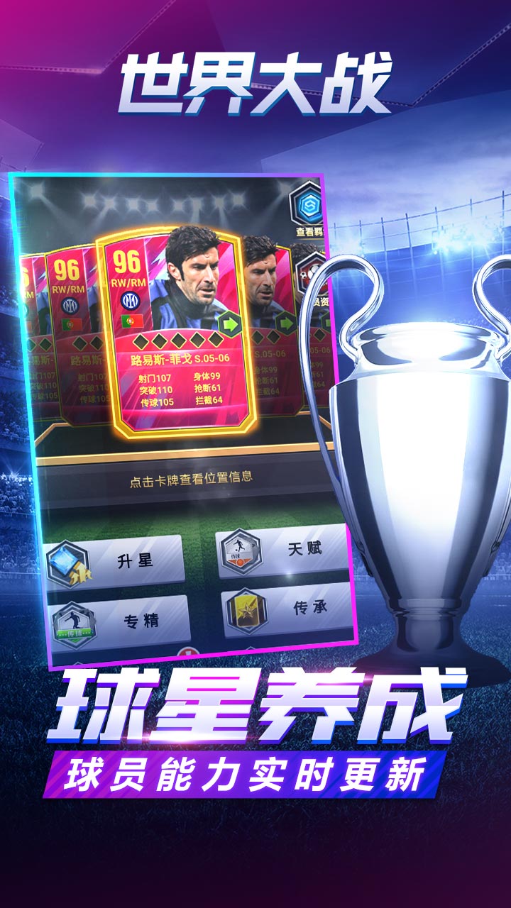 世界大战