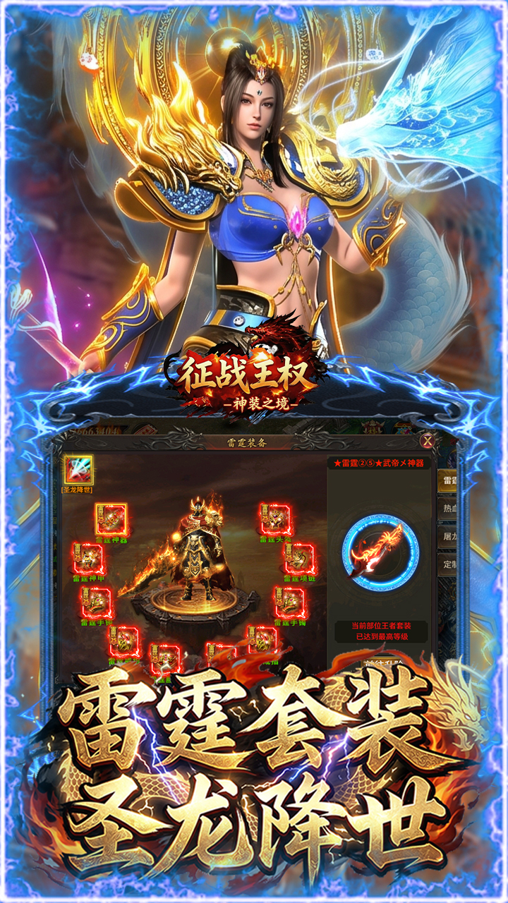 《征战王权》游戏宣传图5