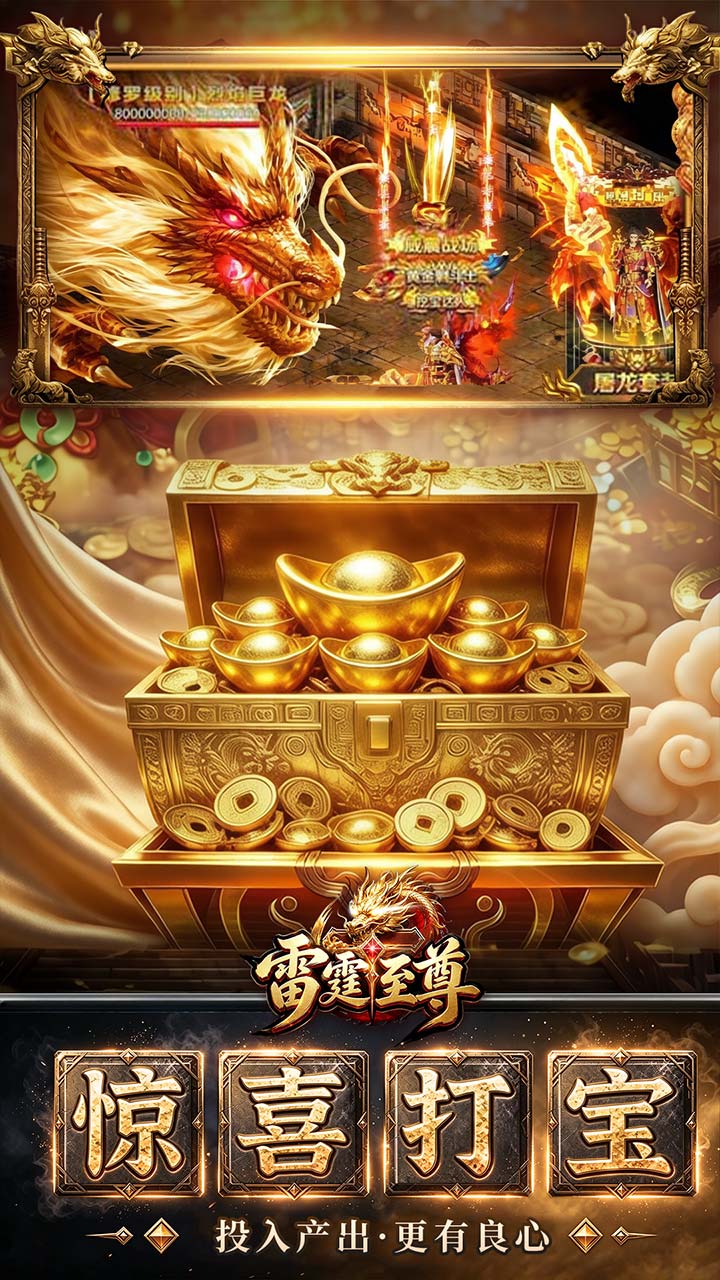 雷霆至尊图片 3