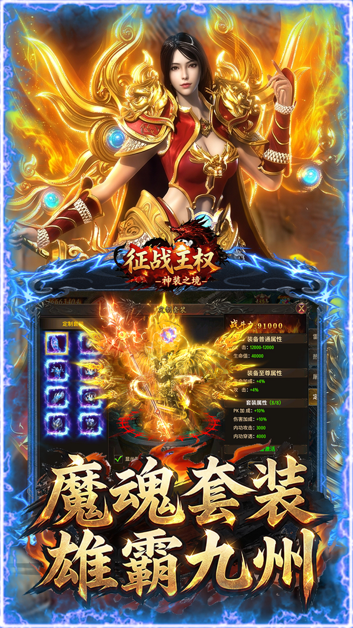 《征战王权》游戏宣传图1