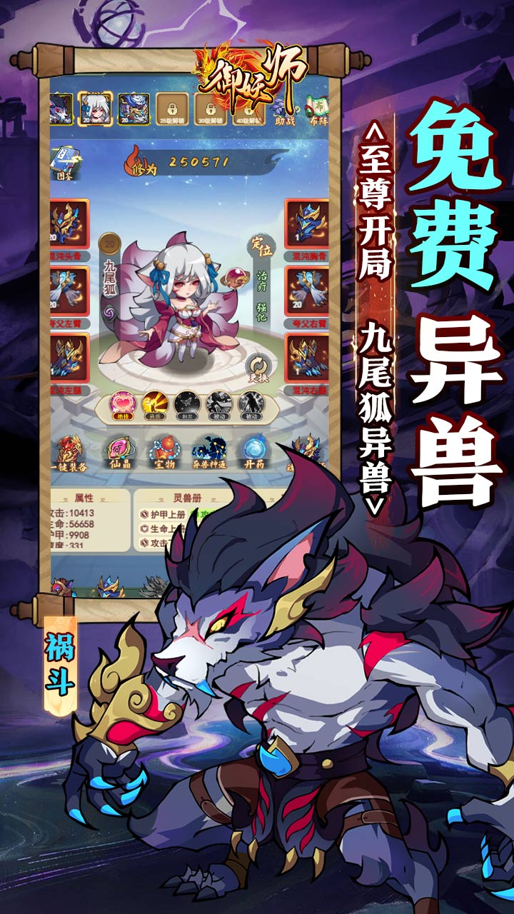 御妖师图片 5