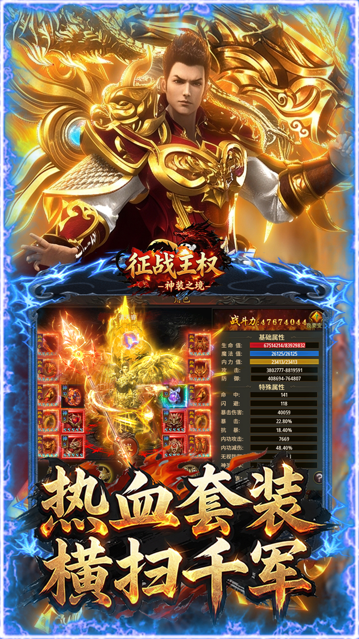 《征战王权》游戏宣传图4