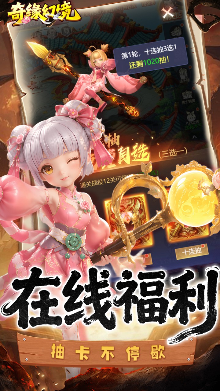 《奇缘幻境》游戏宣传图4