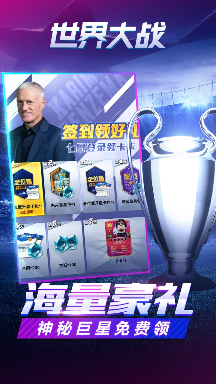 世界大战
