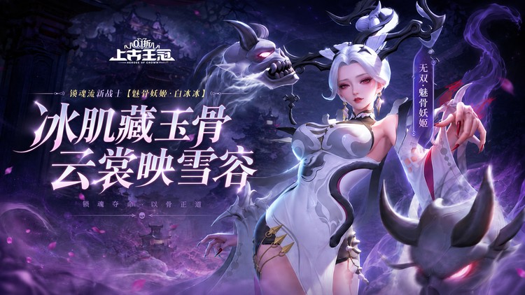 上古王冠手游下载