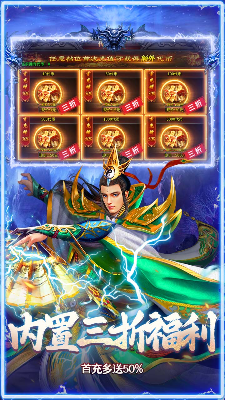 《猛将勇士》游戏宣传图5