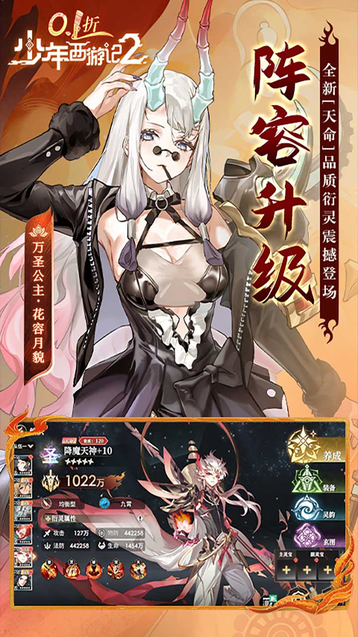 《少年西游记2》游戏宣传图3
