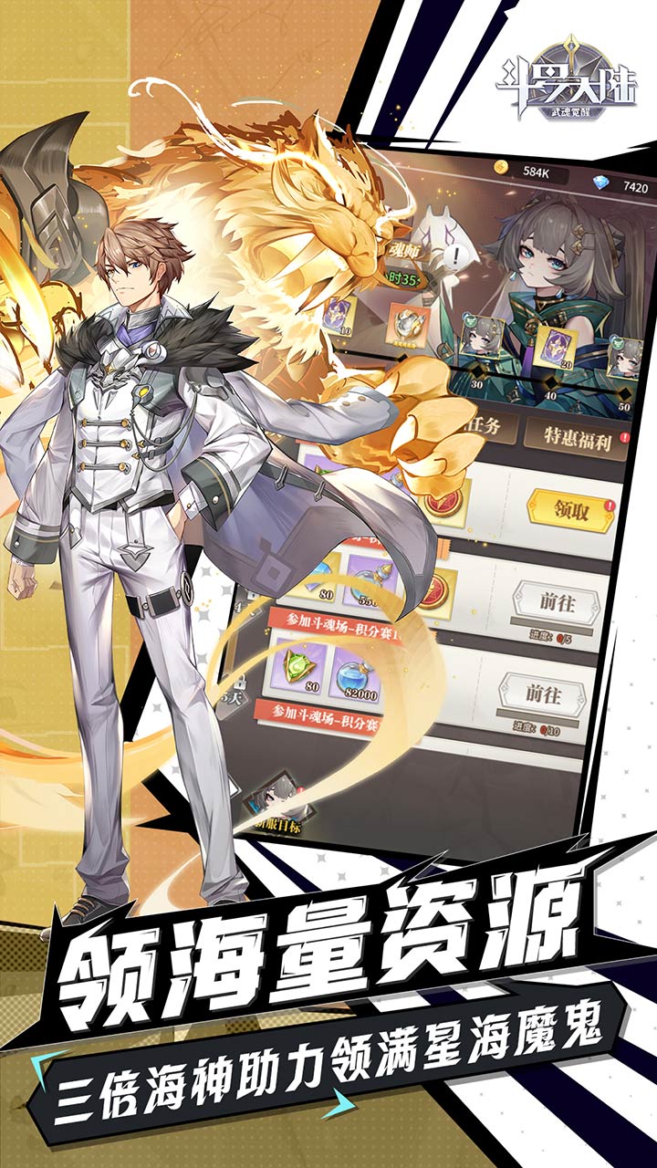 斗罗大陆：武魂觉醒