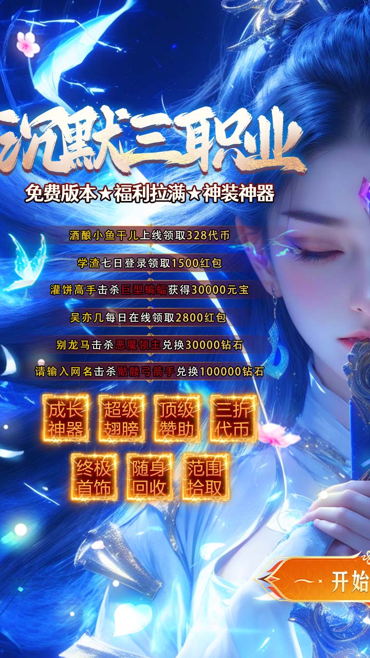 《猛将勇士》游戏宣传图1