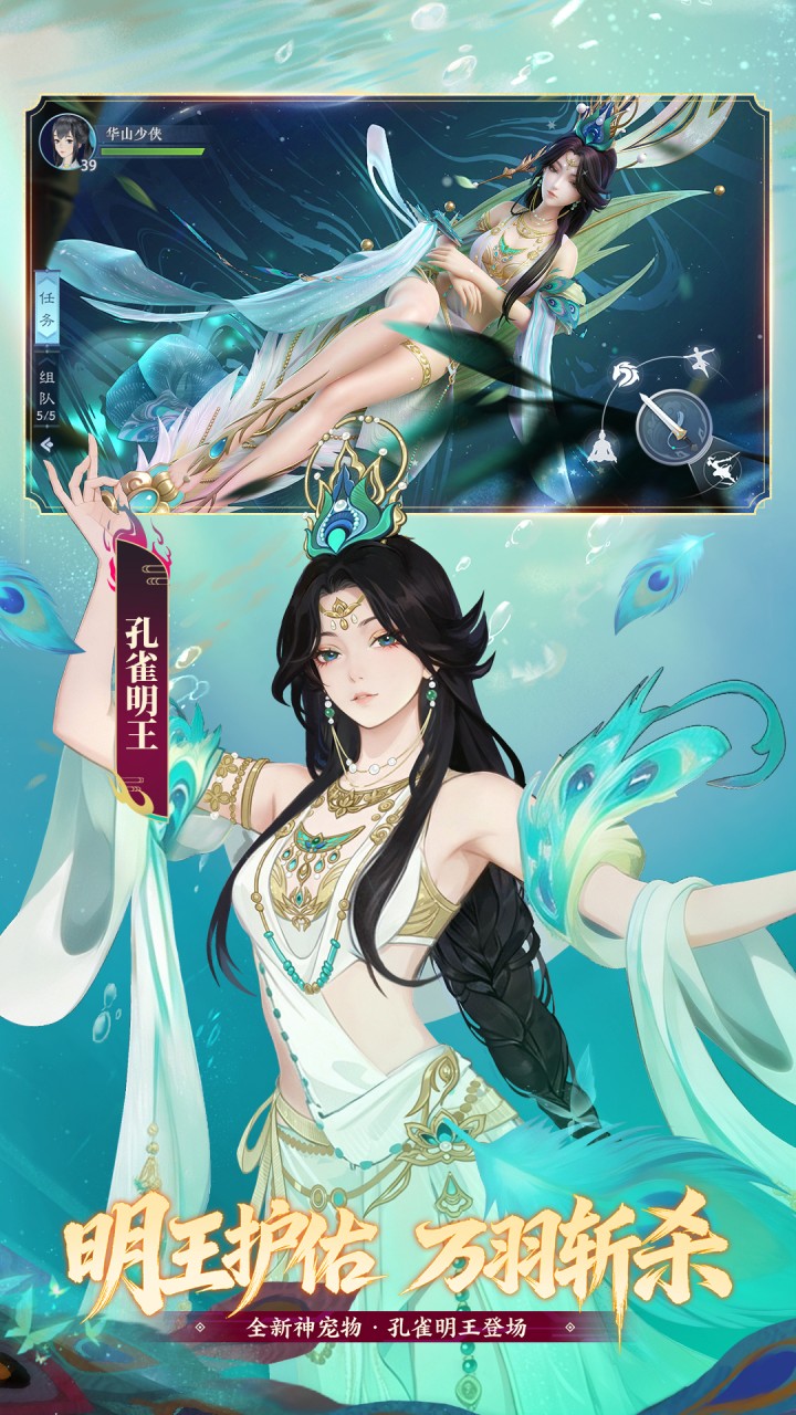 《新笑傲江湖》游戏宣传图3