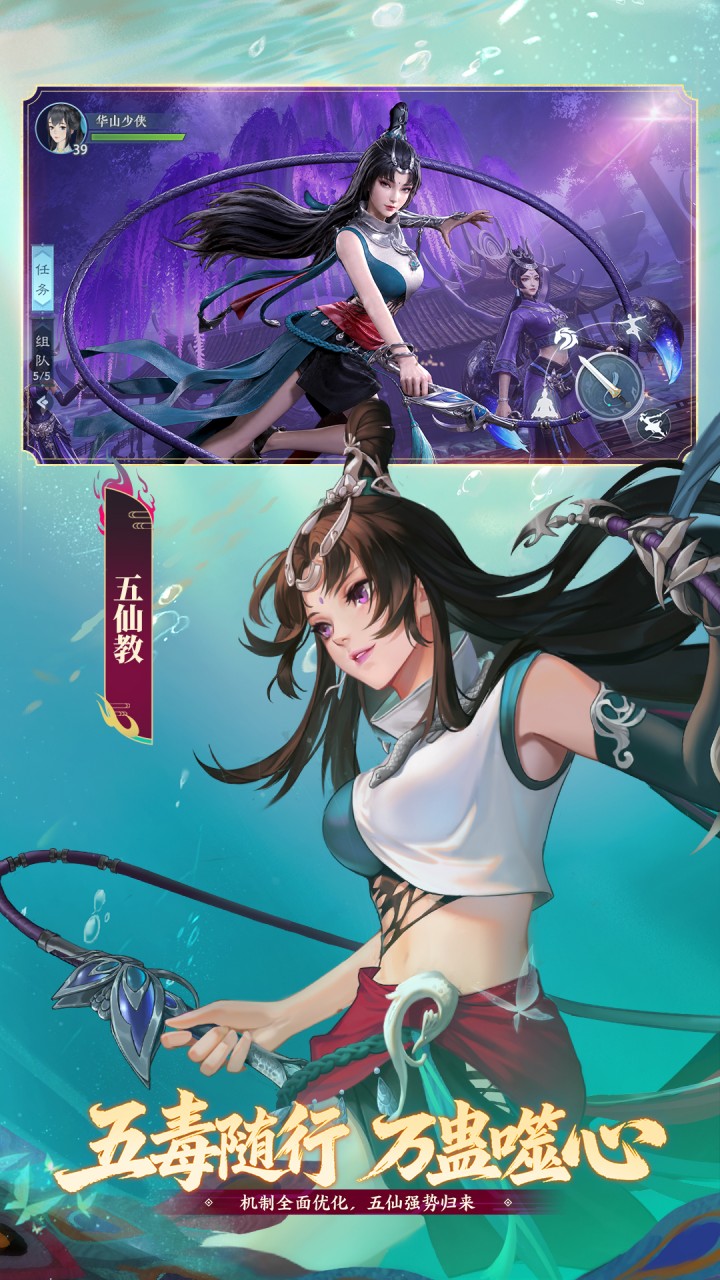 《新笑傲江湖》游戏宣传图5