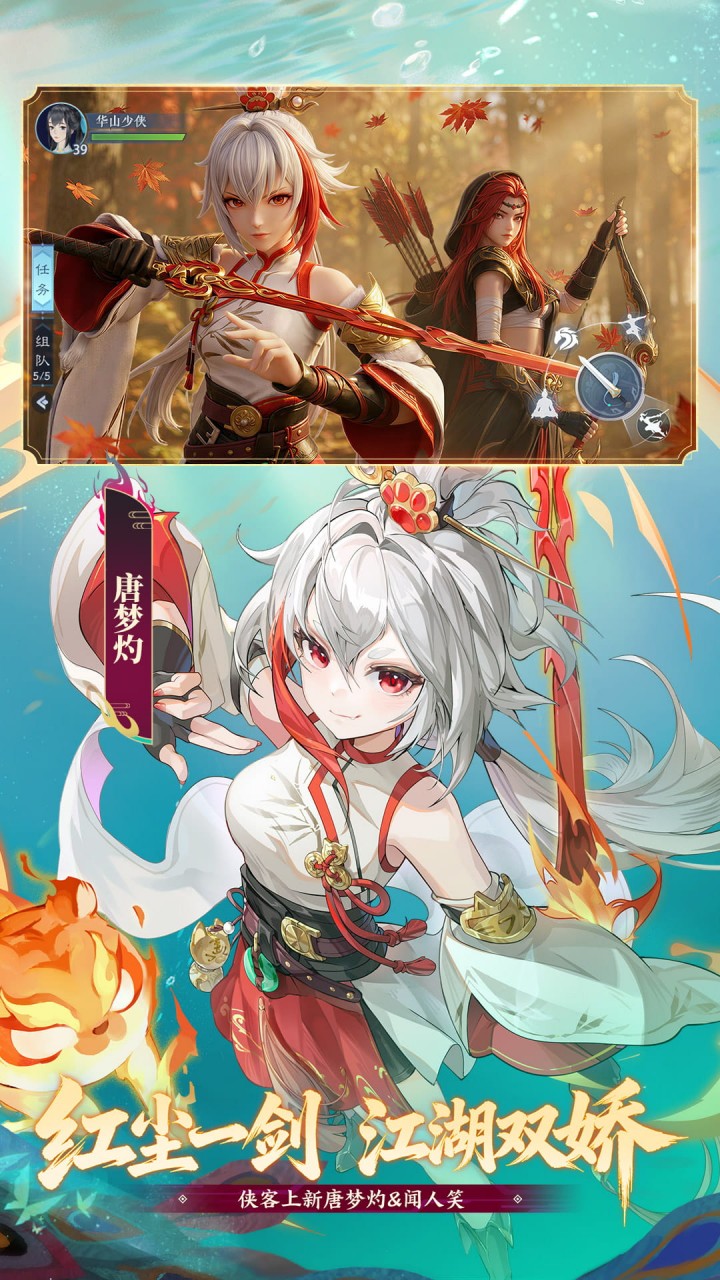 《新笑傲江湖》游戏宣传图2
