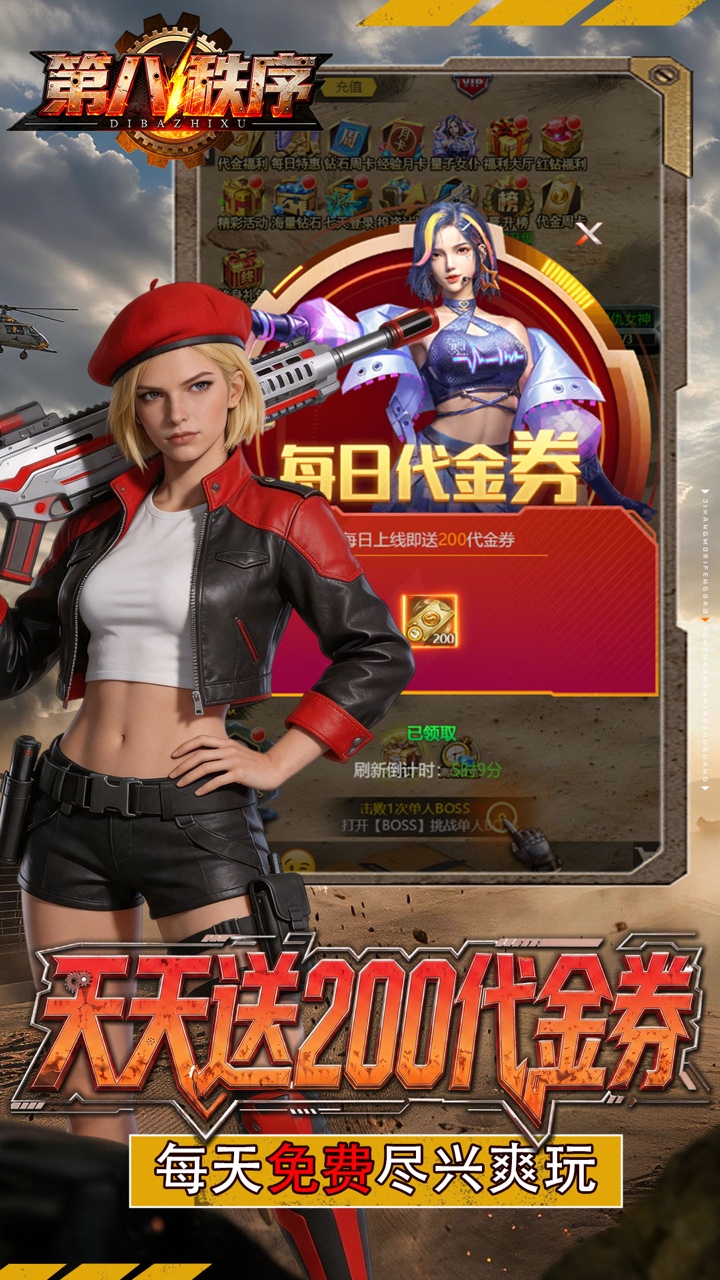 《第八秩序》游戏宣传图3