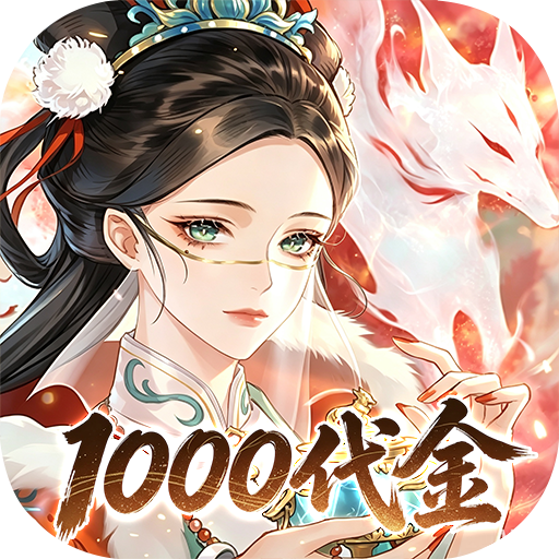 元素穿梭