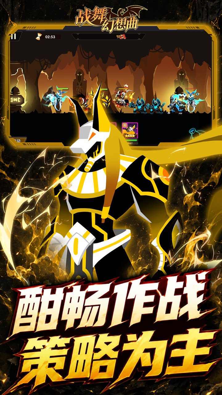 战舞幻想曲
