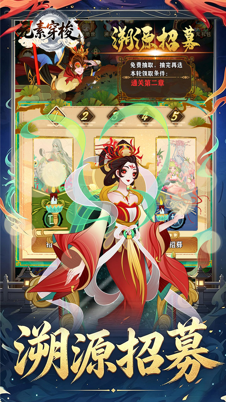 元素穿梭