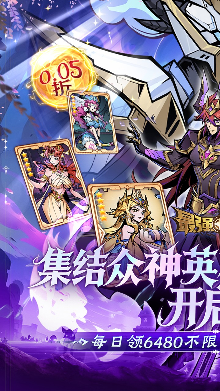 最强猎手