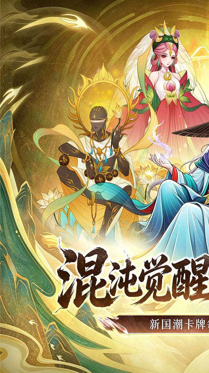 元素穿梭