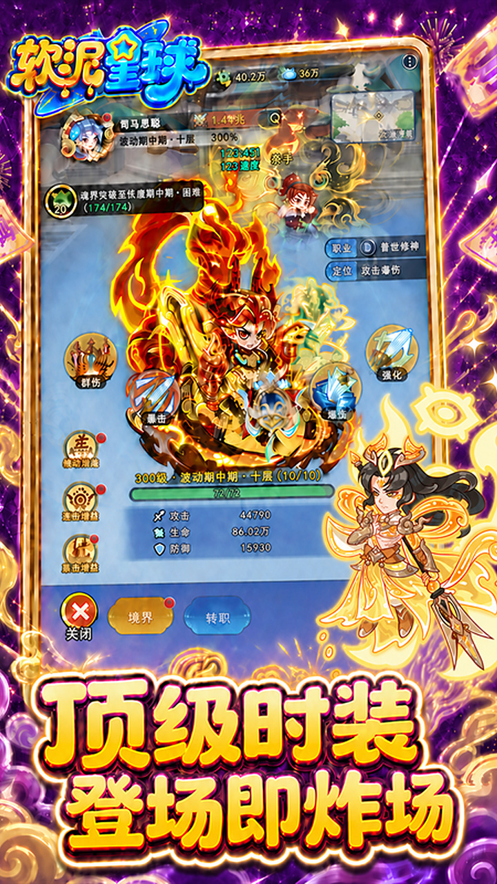 软泥星球(0.1折免广领代金券) 宣传图 5